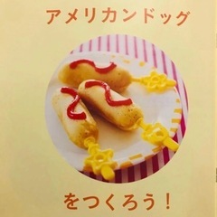 bon merci!  手作り「アメリカンドッグ&アイスキャンディ型セット」の画像