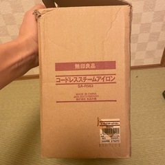 【無料！】無印良品のアイロン〈8/28まで〉の画像