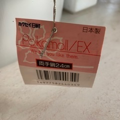 鍋の画像