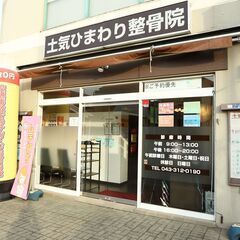 【 駐車場完備 ・ 駅から徒歩1分！】 全員資格保有者★結果にこ...