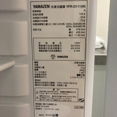 YAMAZEN2ドア冷凍冷蔵庫106L右開き474×495×1130の画像