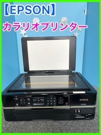 ★☆EPSON・プリンター・複合機・EP-801A☆★