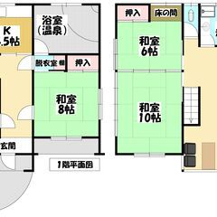 （値下げ）【中古別荘・4LDKK（温泉付）】350万円 - 大崎市