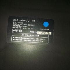 【値下げしました】ドクターエア3DスーパーブレードSの画像