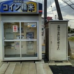 米ぬか 無料 守谷市 コイン精米機 ご自由にお持ち帰りください