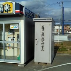 米ぬか 無料 龍ケ崎市中里2-1 コイン精米機 ご自由にお持ち帰...