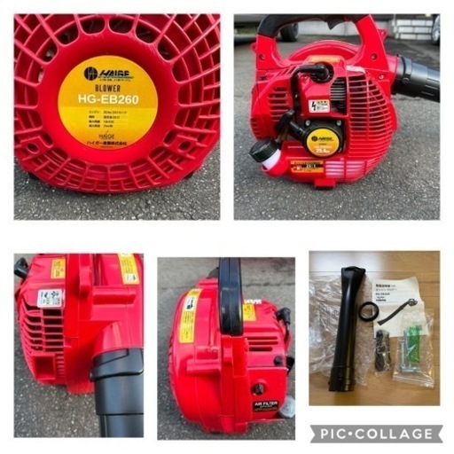 美品　エンジン　ブロワー　エンジンブロワー　ブロワ　ハイガー産業