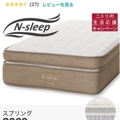 栃木県のNスリープの中古が安い！激安で譲ります・無料であげます 