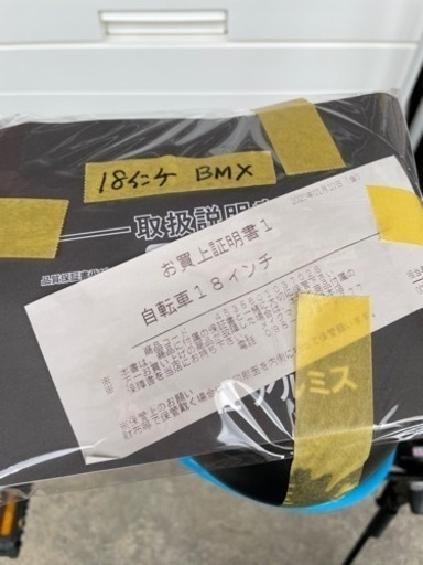 配達可【子供用自転車】クリーニング済み【管理番号12508】