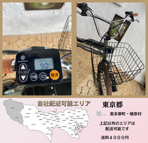 電動自転車 HW　パナソニック　イーゼット　EZ　泥よけなし　２０インチ