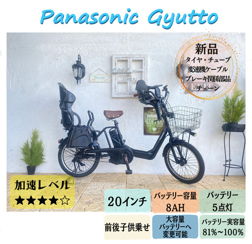 人気モデル！ギュット⭐️12AH！パナソニック子供乗せ電動アシスト自転Y2657 パナソニックギュット⭐️12AH！子供乗せ電動アシスト自転車2385