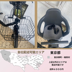電動自転車　子供乗せ　IY パナソニック　ギュット　Gyutto　２０インチの画像