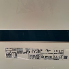 27日まで5000円値引きします　東芝ルームエアコンディショナ　RAS-G221M（W）