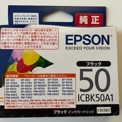 EPSON純正 インクカートリッジの画像