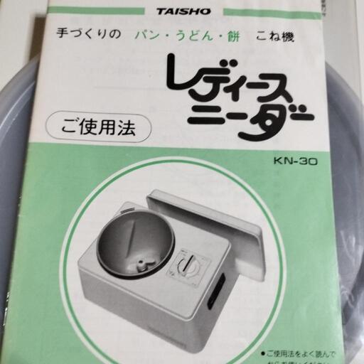 レディースニーダー