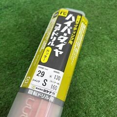 ミヤナガ PCHPD029C ハイパーダイヤ コアドリル 刃のみ Φ29【野田愛宕店】【店頭取引限定】【未使用】ITWFQF53O8OOの画像