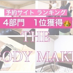ノルマなし！福利厚生充実！施術staff募集！の画像