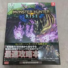 NINTENDO SWITCH    MONSTER HUNTE...