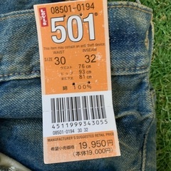 新品タグ付きLevi's リーバイス　キムタク　ジーンズ　08501 の画像