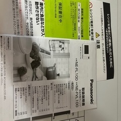 Panasonic電子レンジの画像