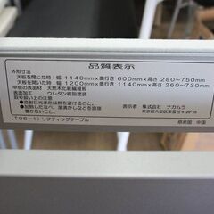 ナカムラ☆リフティングテーブル☆昇降テーブル☆拡張テーブル☆高さ26～75cm☆幅114～120cm☆中古品☆G1051【こちらは店舗です。浜村鹿野温泉ICから3分 買取本舗 宮本リサイクル 営業時間9～19時 定休日水曜のみ←連絡できませんm(_ _)m】の画像