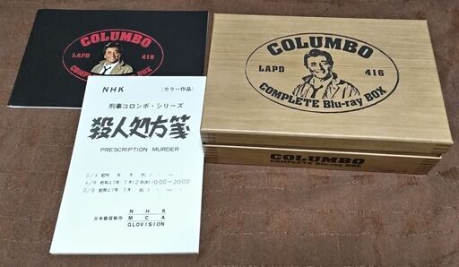 8/29（火）正午まで／代引き可【美品】刑事コロンボ コンプリート ブルーレイBOX