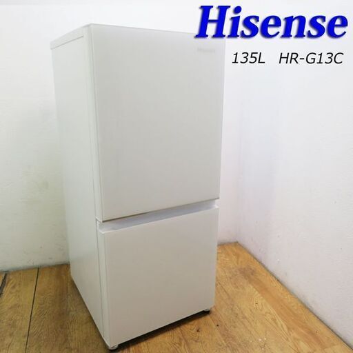 京都市内方面配達設置無料 2022年製 美品 ホワイトカラー 135L 冷蔵庫 GL10