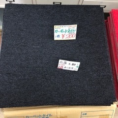 タイルカーペット☆黒・赤・緑 3種類☆サンゲツNT-350☆50...