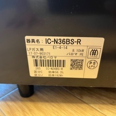 LPガスコンロですの画像