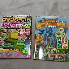 マインクラフト