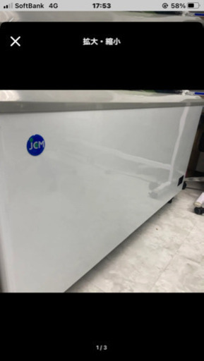 JCM 冷凍庫ショーケース330L