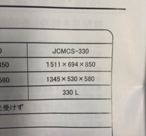 JCM 冷凍庫ショーケース330L