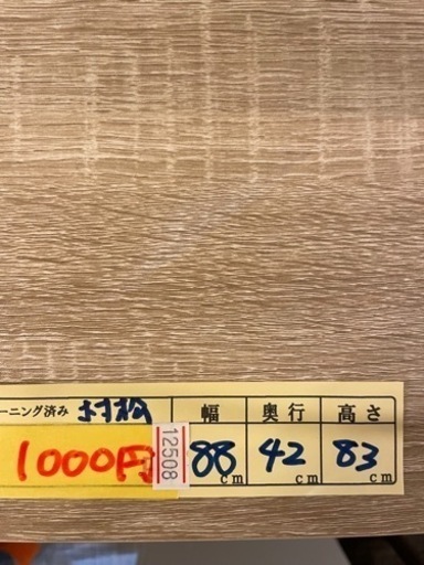 配達可【レンジ台】【ナチュラルウッド調】クリーニング済み【管理番号 