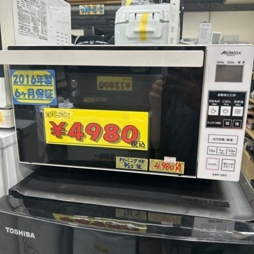 【東芝】【電子レンジ】【2021年製】　【クリーニング済/6ヶ月保証付】　【管理番号12508】