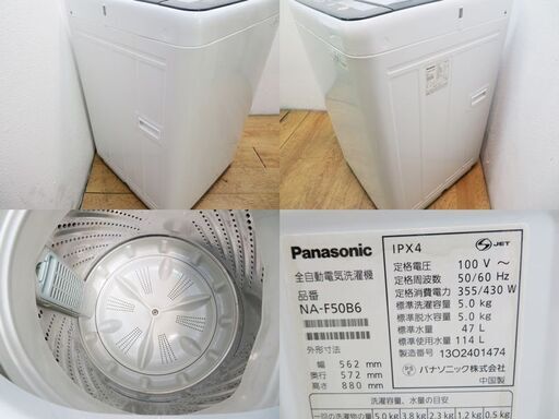 京都市内方面配達設置無料 Panasonic 5.0kg 洗濯機 単身用などに GS05