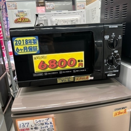 【電子レンジ】【アイリスオーヤマ】 2018年製★6ヶ月保証付き　クリーニング済み【管理番号12508】