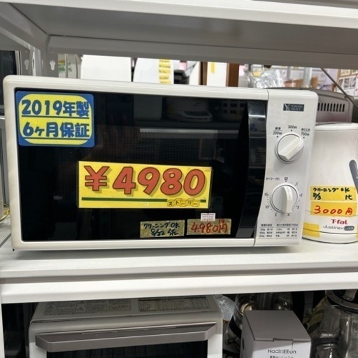 【電子レンジ】【ヤマダ】 2019年製★6ヶ月保証付き　クリーニング済み【管理番号12508】