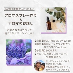 アロマのある生活