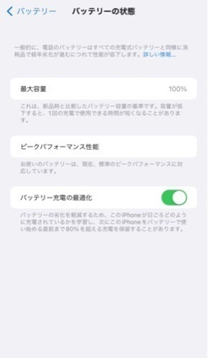 iPhone8Plus 64GB  バッテリー100%