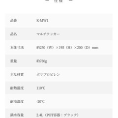 マルチクッカー　LADONNAの画像