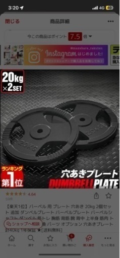 29mm 穴あきプレート 20kg 2枚セット バーベル用