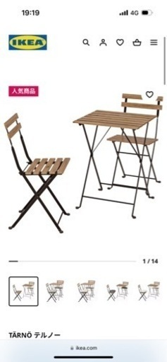 IKEA ガーデンテーブル\u0026チェア2脚セット