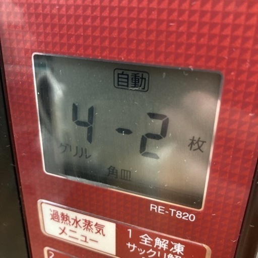 S743 ⭐ SHARP 過熱水蒸気 オーブンレンジ RE-T820 レッド ⭐動作確認済⭐クリーニング済
