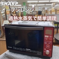 S743 ⭐ SHARP 過熱水蒸気 オーブンレンジ RE-T820 レッド ⭐動作確認済⭐クリーニング済