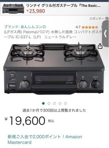先月購入の美品(グリル未使用)