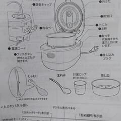 取引終了しております。土鍋加工炊飯器 炊飯名人 飯蔵の画像