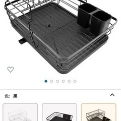 新品未開封　食器乾燥ラック