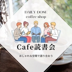 【残席1】村上春樹「ノルウェイの森」について語り合う読書会 9月...