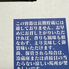 甕雫 かめしずく 本格焼酎 未開封の画像