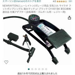 NEWRAYTON(ニューレイトン)ガレージ用品 空気入れ サイ...